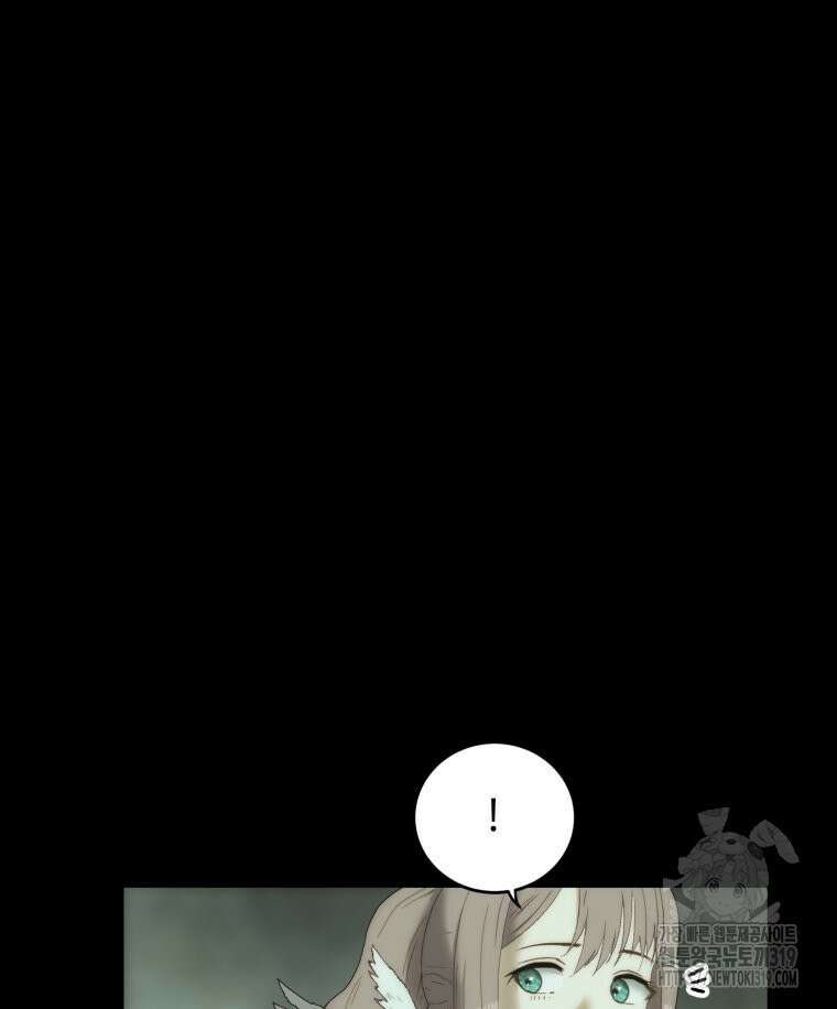 이클립스 [카카페] 3화 8