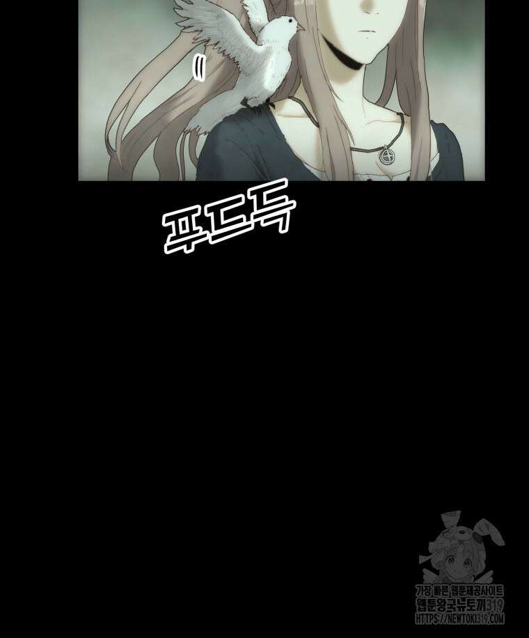 이클립스 [카카페] 3화 9