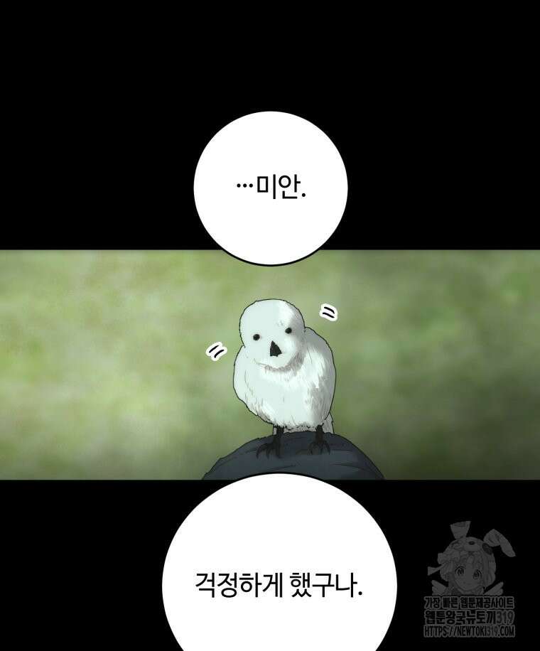 이클립스 [카카페] 3화 10
