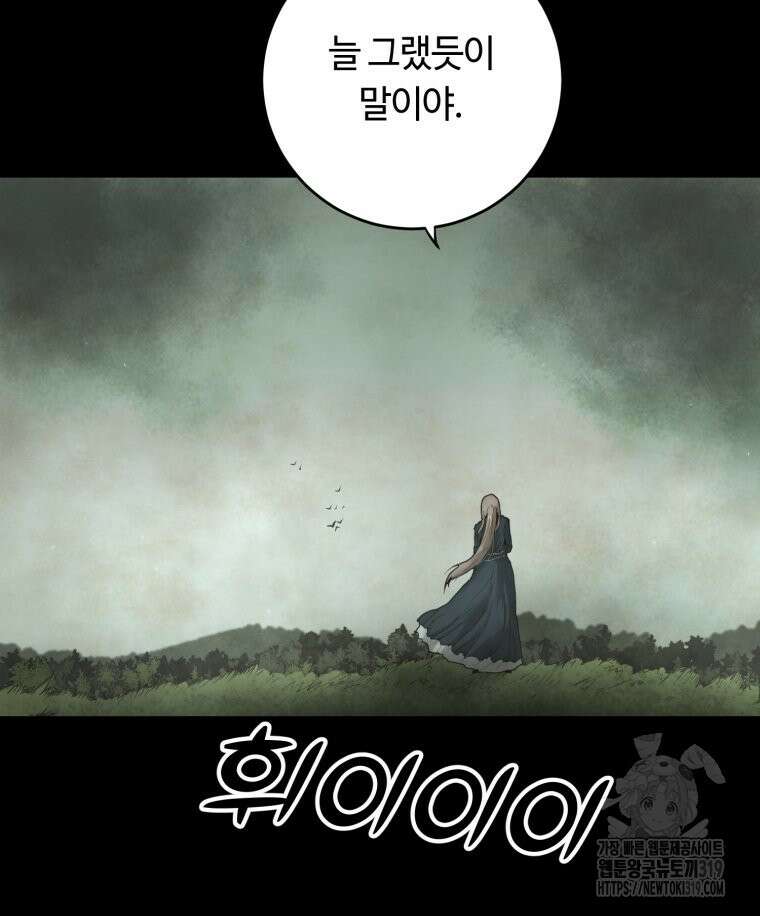 이클립스 [카카페] 3화 13