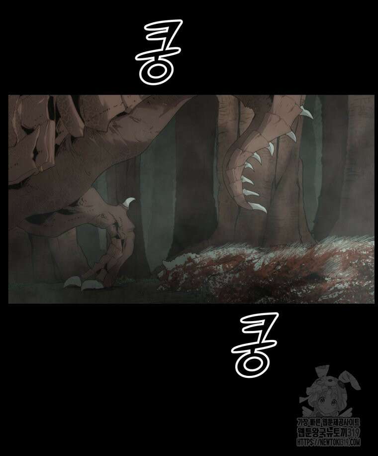 이클립스 [카카페] 3화 16