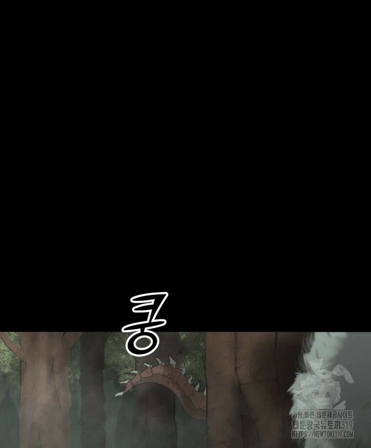 이클립스 [카카페] 3화 17
