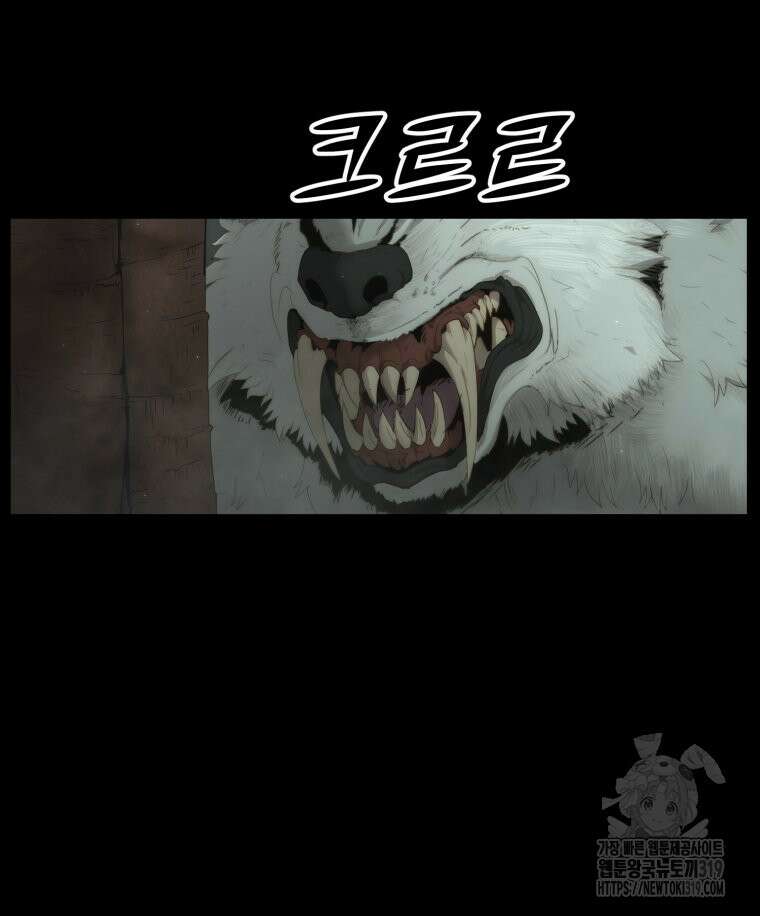 이클립스 [카카페] 3화 19