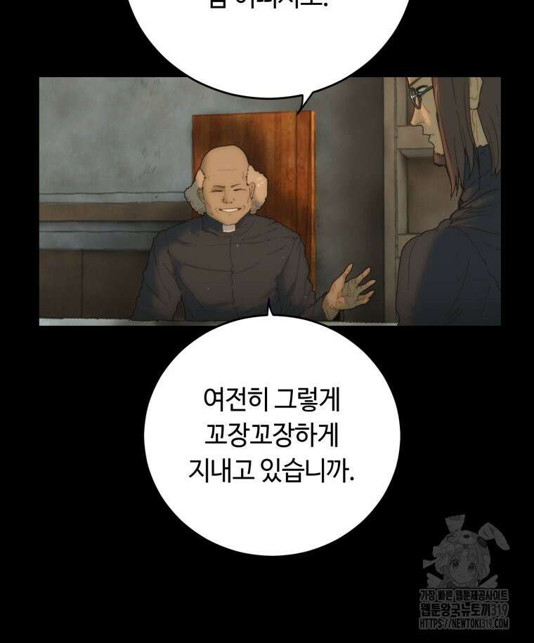 이클립스 [카카페] 3화 25
