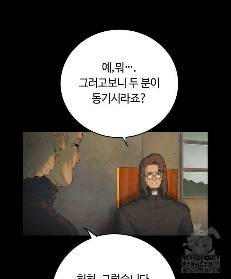 이클립스 [카카페] 3화 26