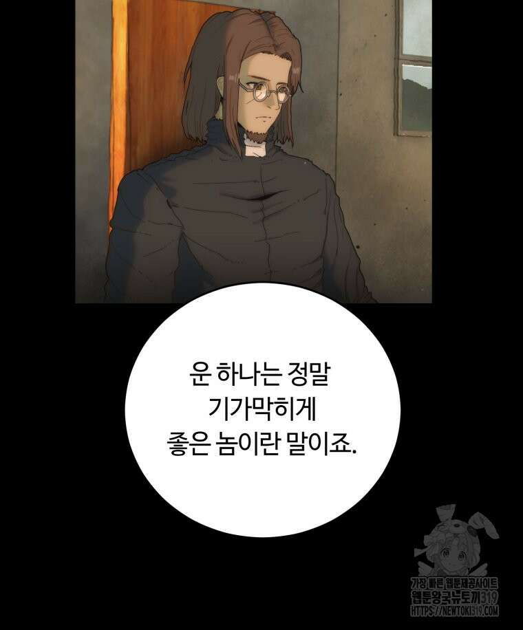 이클립스 [카카페] 3화 28