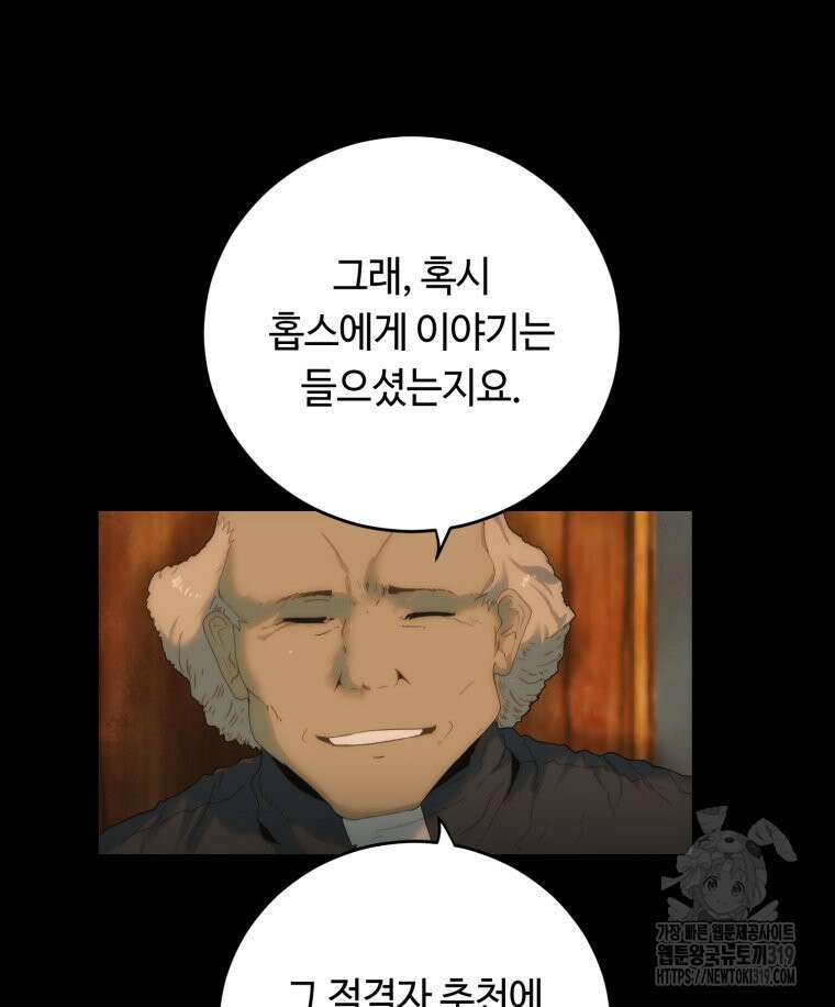 이클립스 [카카페] 3화 29