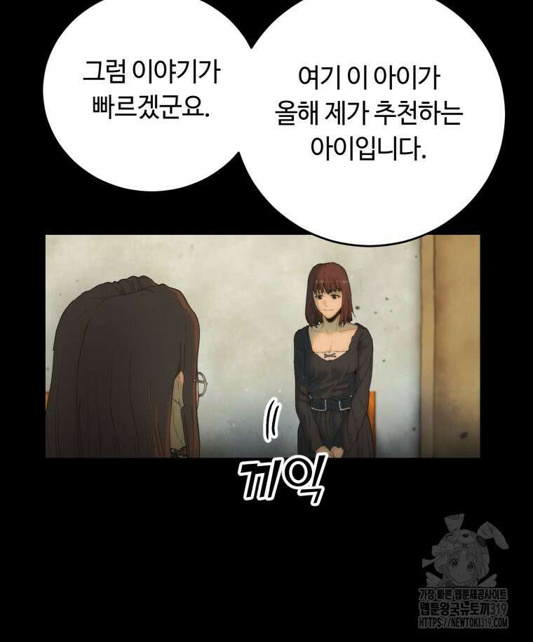 이클립스 [카카페] 3화 32