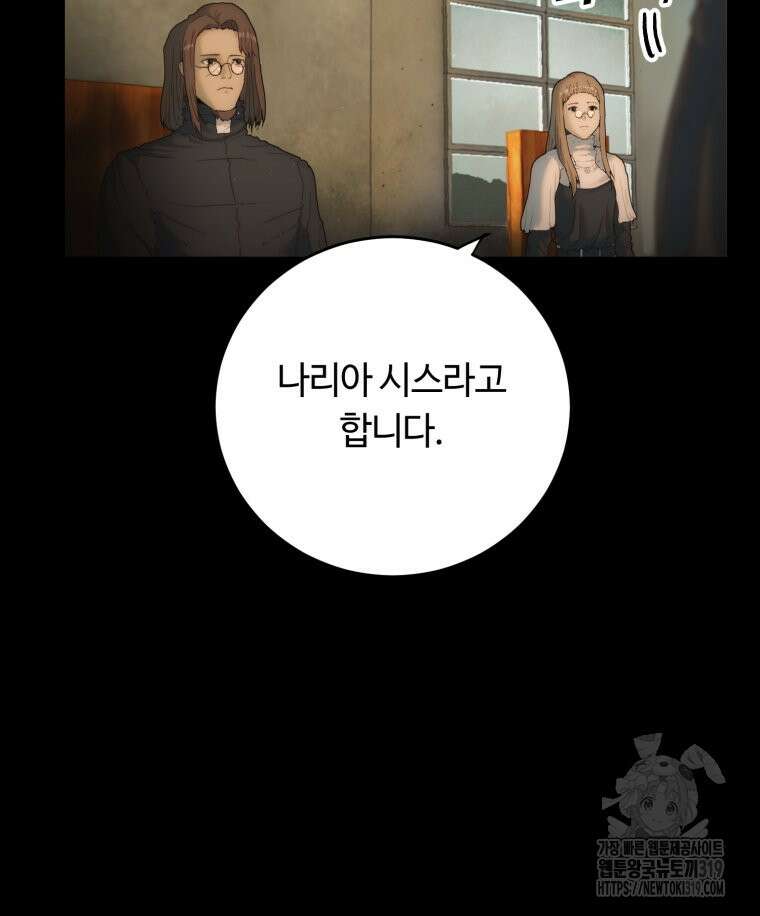 이클립스 [카카페] 3화 34