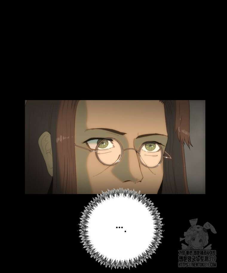 이클립스 [카카페] 3화 35