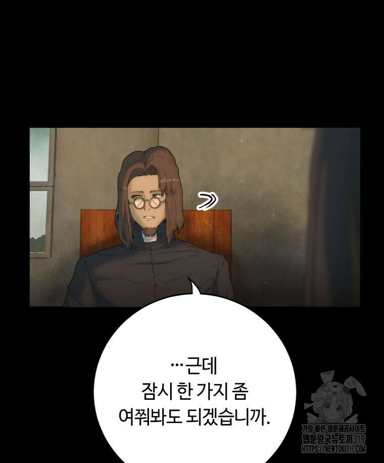 이클립스 [카카페] 3화 41