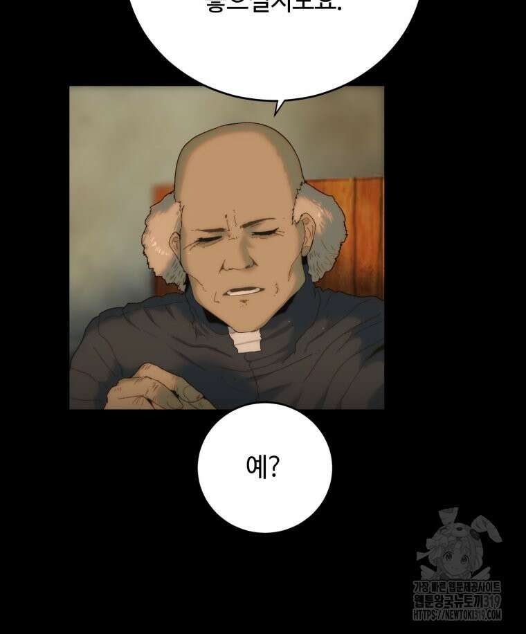 이클립스 [카카페] 3화 47
