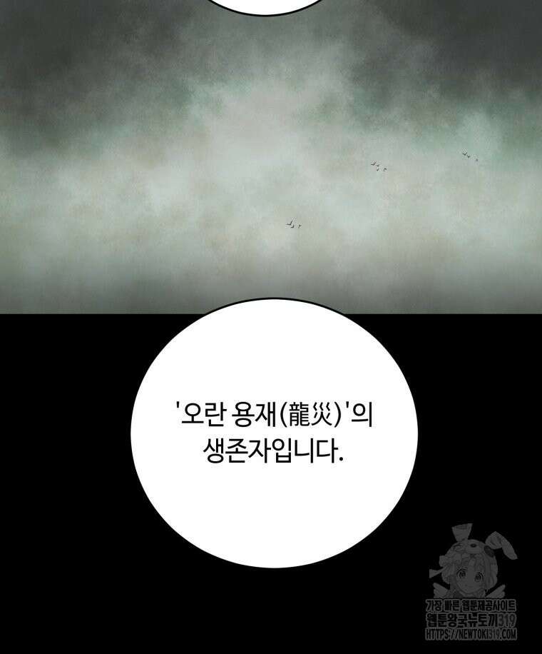 이클립스 [카카페] 3화 53