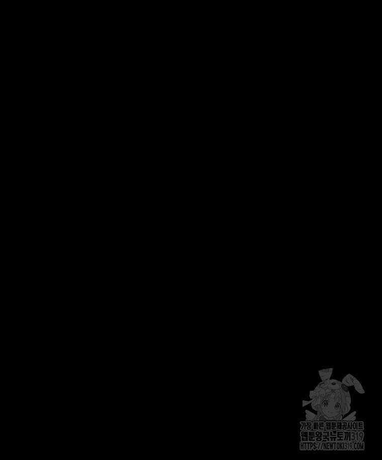 이클립스 [카카페] 3화 55