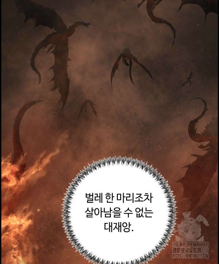 이클립스 [카카페] 3화 68