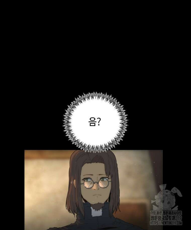 이클립스 [카카페] 3화 73