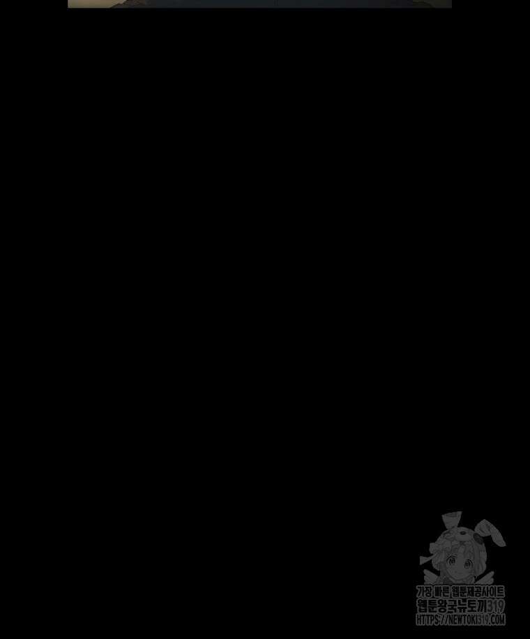 이클립스 [카카페] 3화 74