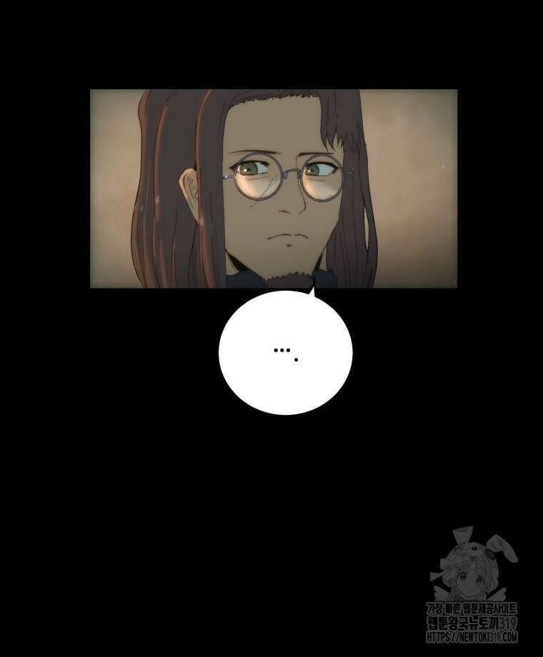 이클립스 [카카페] 3화 78