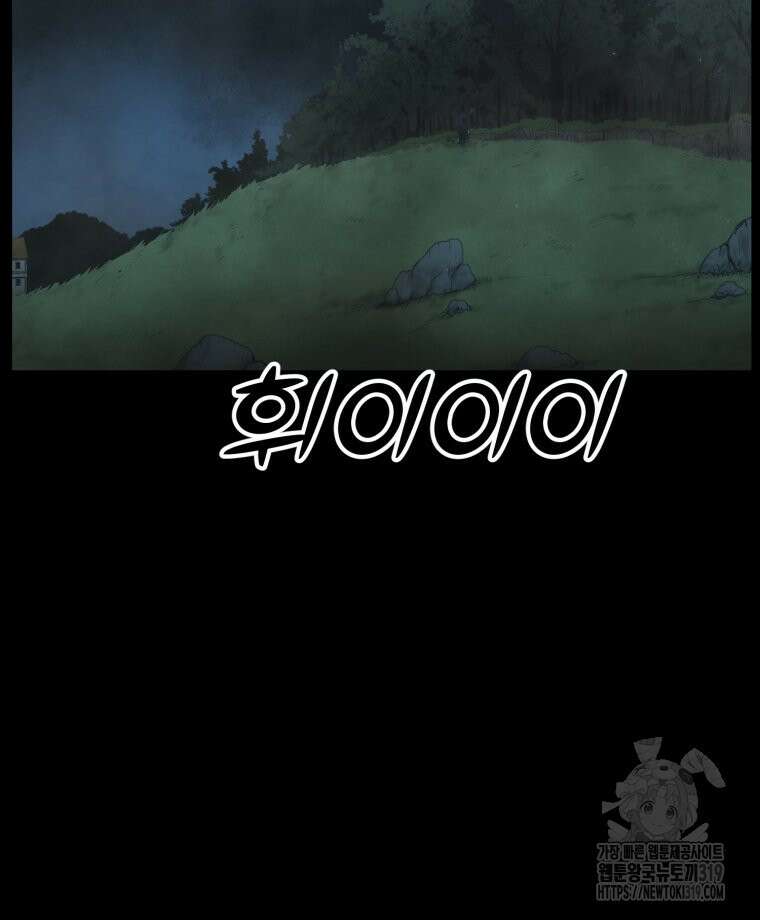 이클립스 [카카페] 3화 84