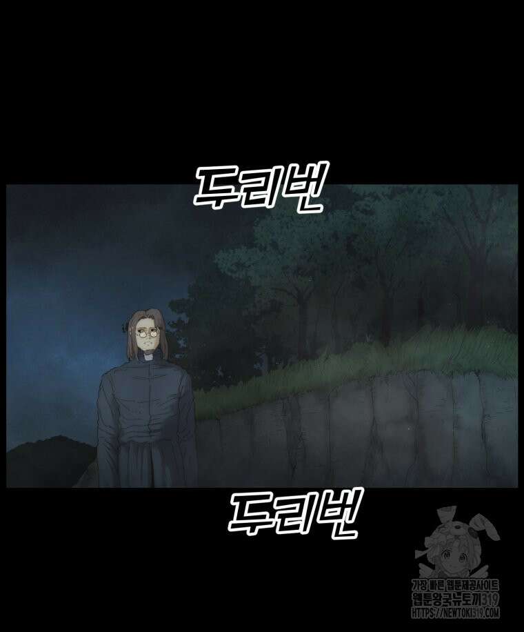 이클립스 [카카페] 3화 88
