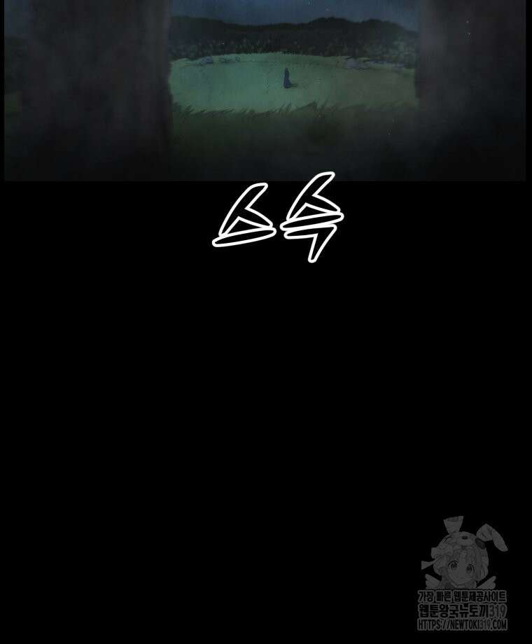 이클립스 [카카페] 3화 90