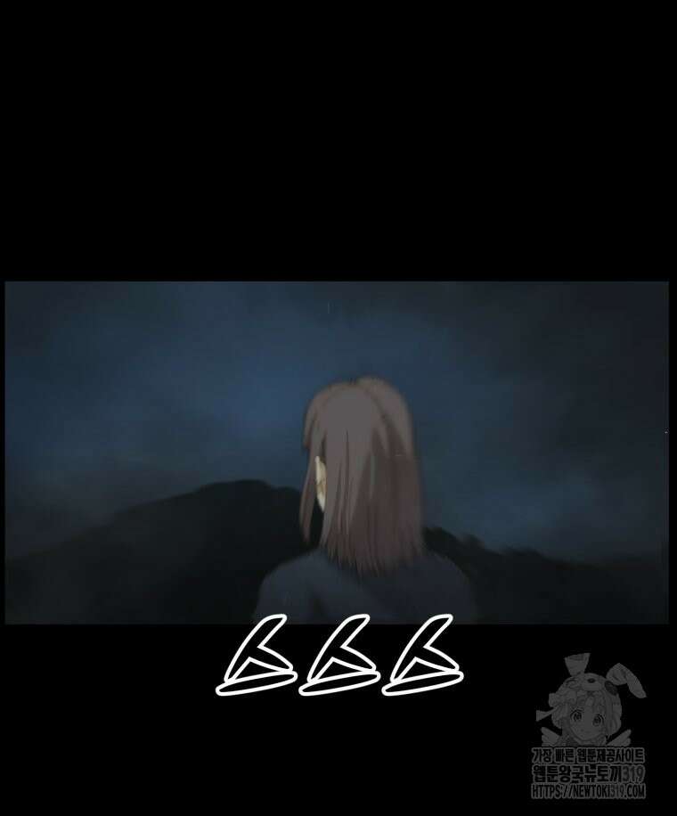 이클립스 [카카페] 3화 91