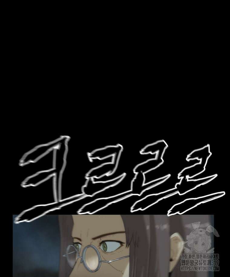이클립스 [카카페] 3화 92
