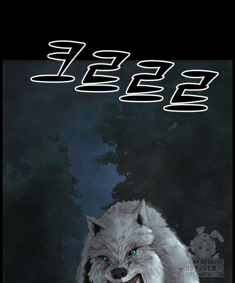이클립스 [카카페] 3화 95
