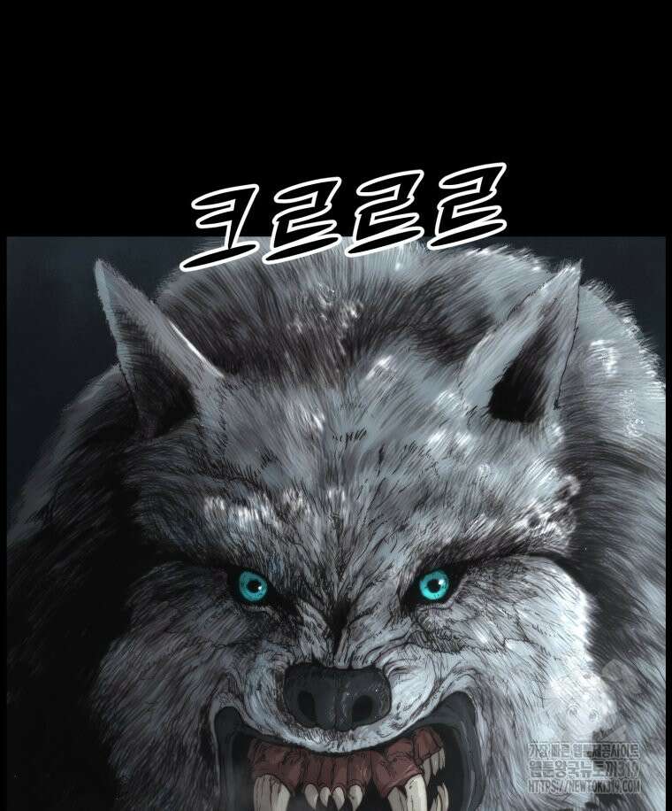 이클립스 [카카페] 3화 98