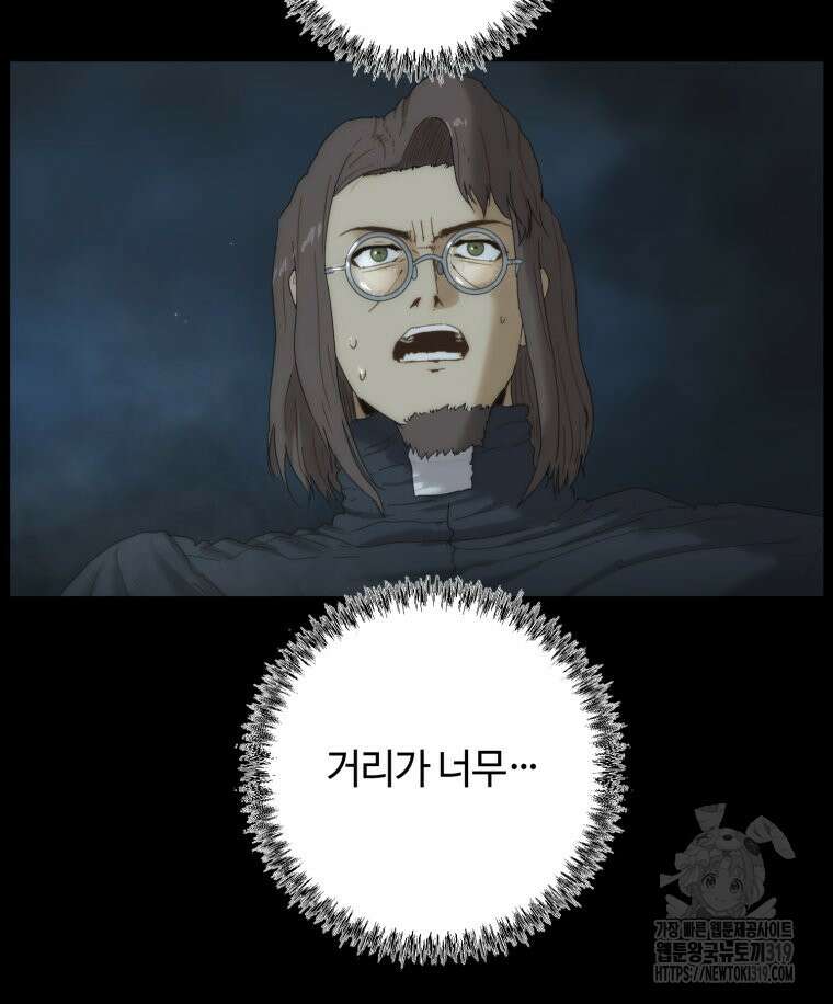 이클립스 [카카페] 3화 100