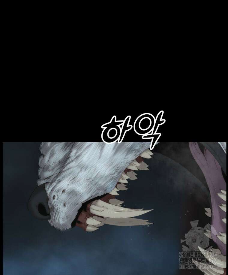 이클립스 [카카페] 3화 101