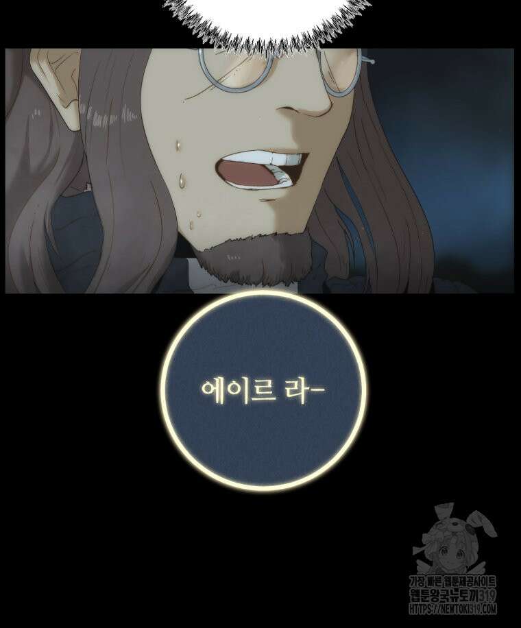 이클립스 [카카페] 3화 103