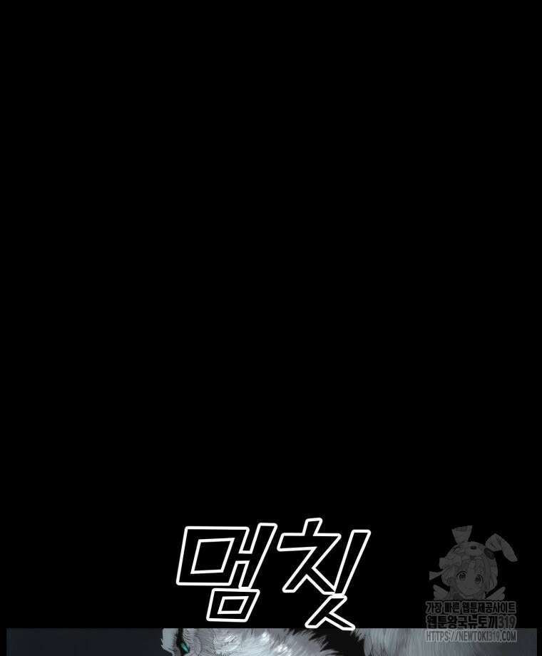 이클립스 [카카페] 3화 108