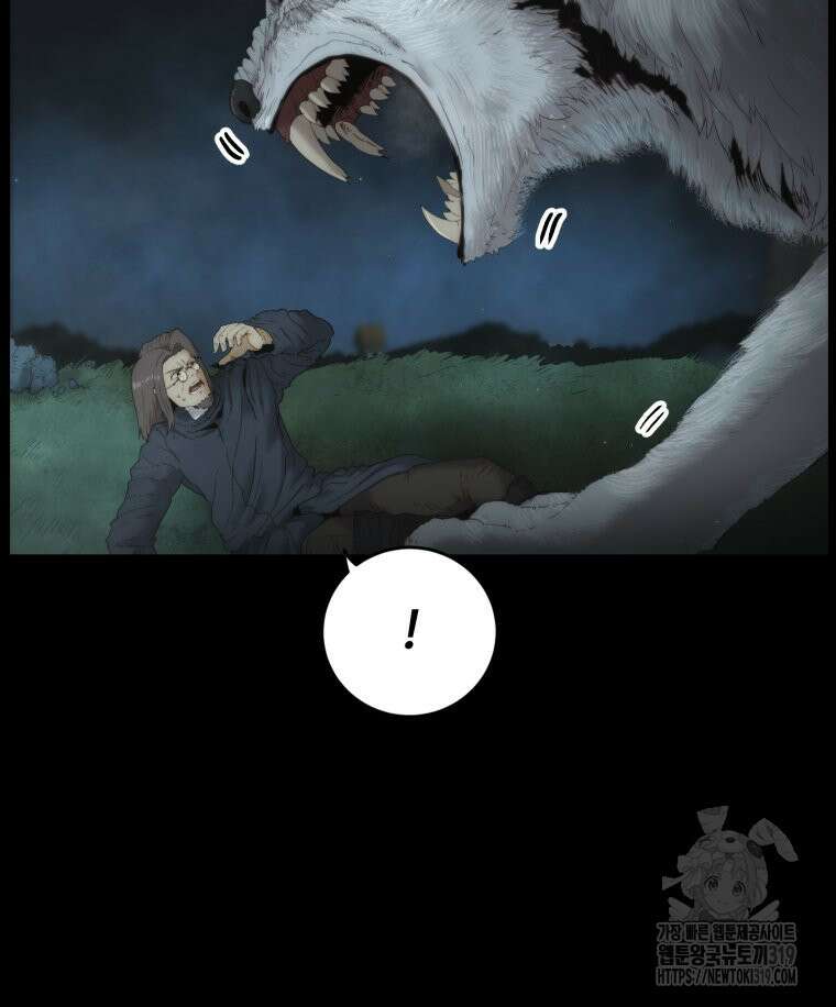 이클립스 [카카페] 3화 109