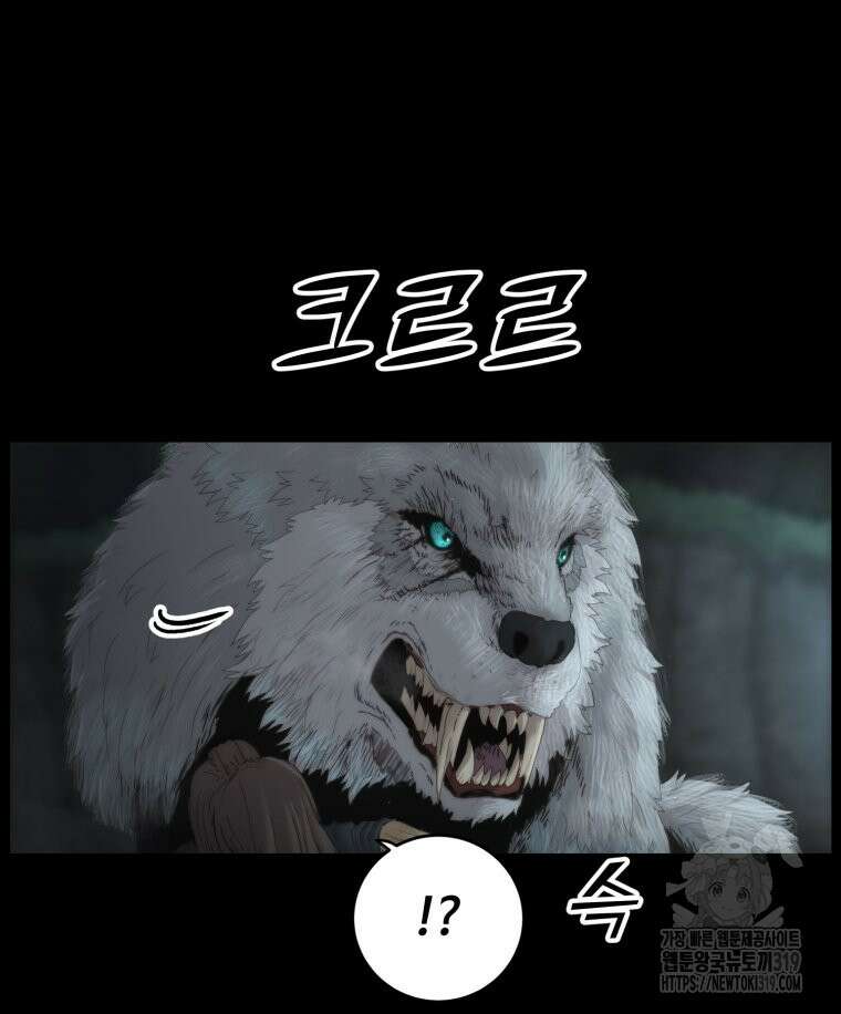 이클립스 [카카페] 3화 110