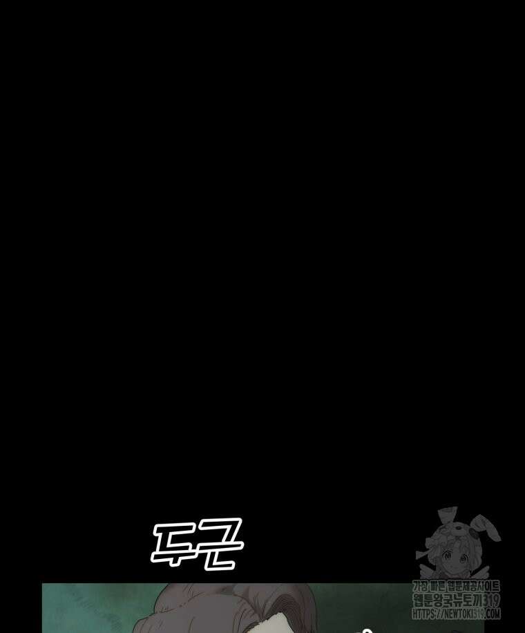 이클립스 [카카페] 3화 111