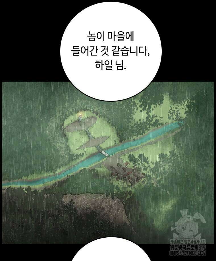 이클립스 [카카페] 8화 4