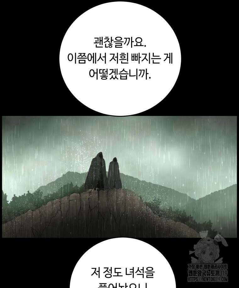 이클립스 [카카페] 8화 7