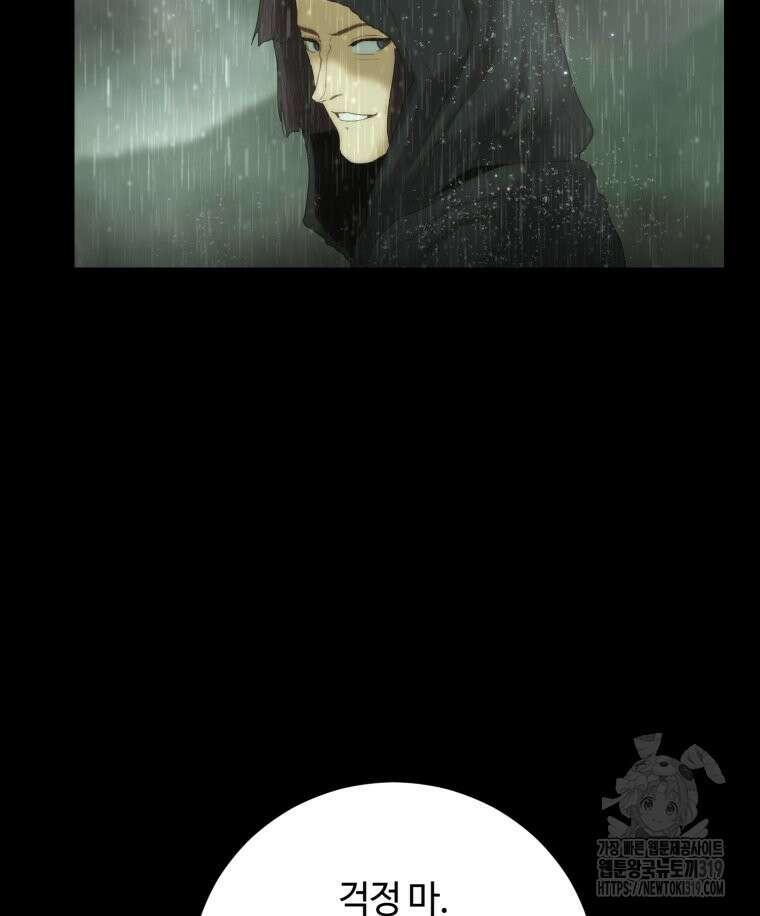 이클립스 [카카페] 8화 9