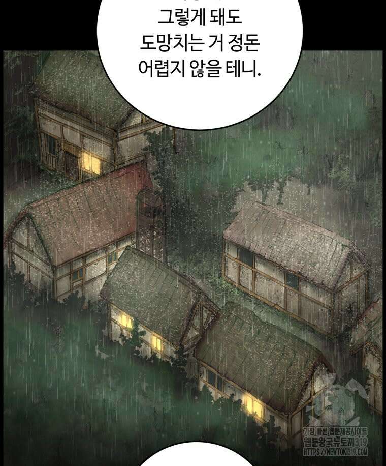 이클립스 [카카페] 8화 10