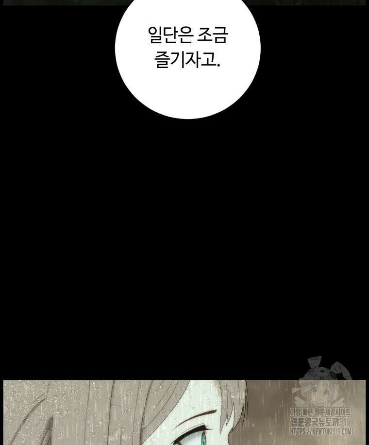 이클립스 [카카페] 8화 11
