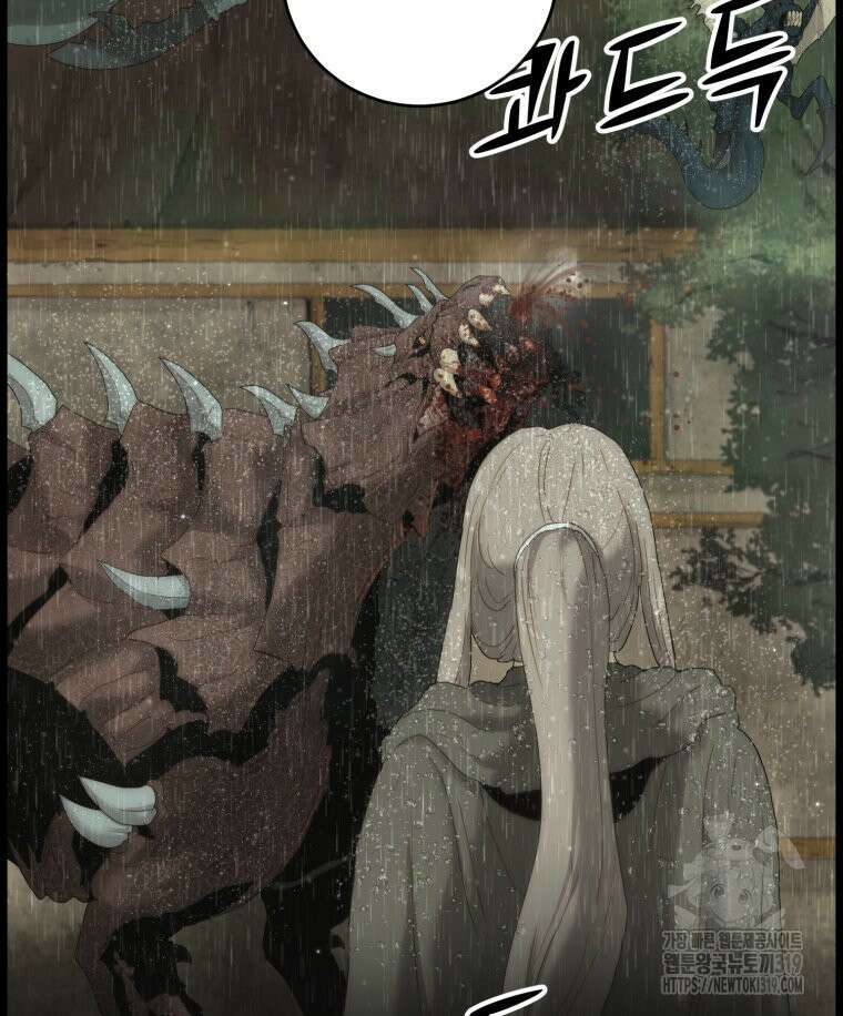 이클립스 [카카페] 8화 13