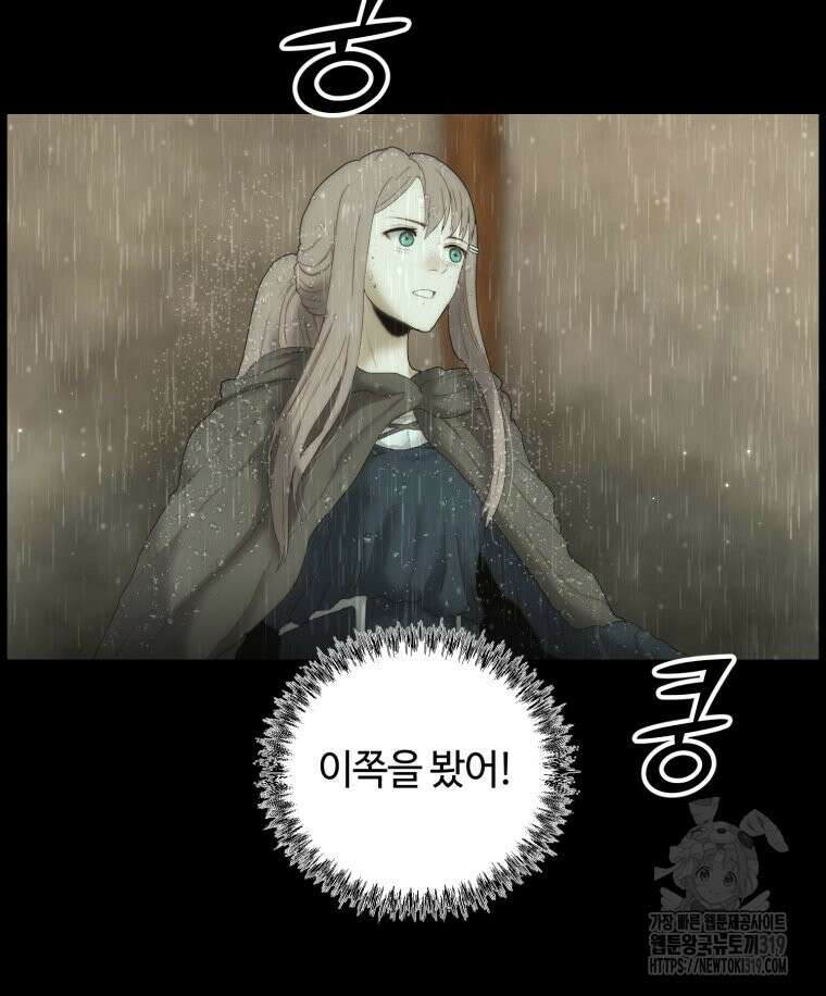 이클립스 [카카페] 8화 19