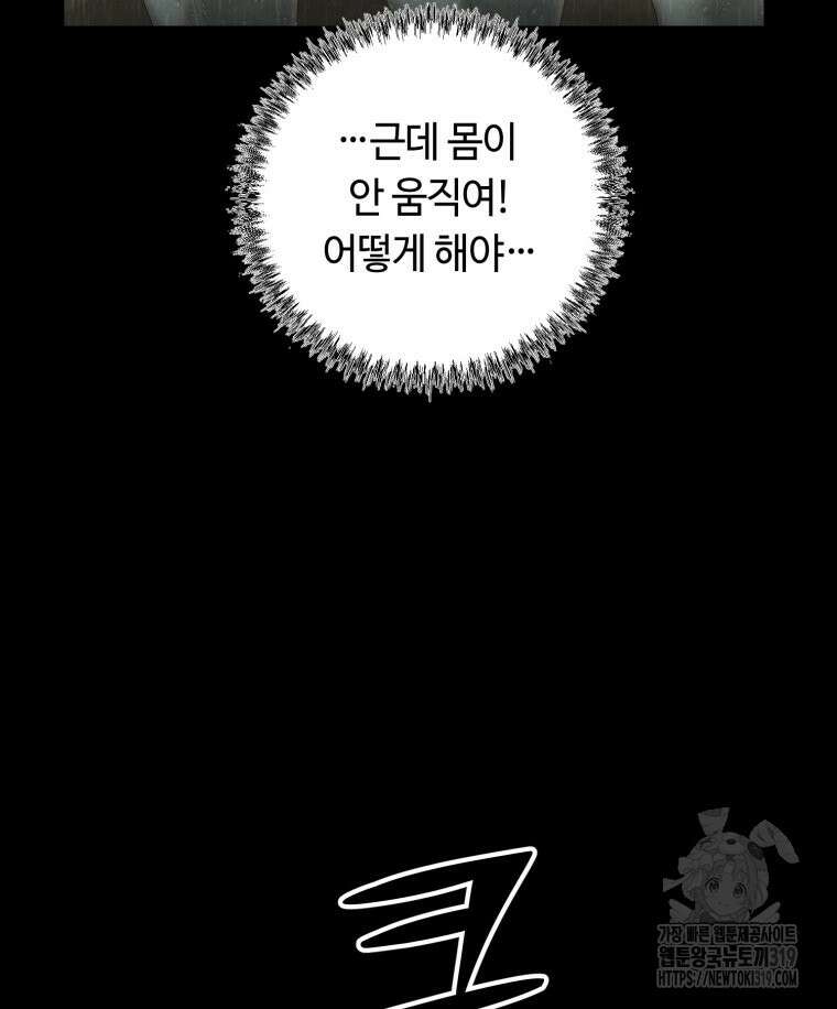 이클립스 [카카페] 8화 21