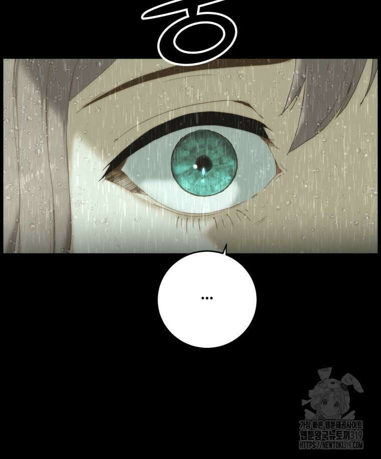 이클립스 [카카페] 8화 22