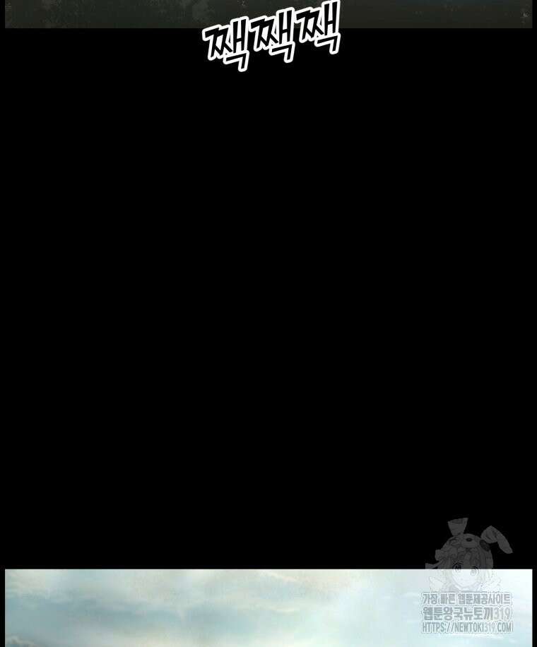 이클립스 [카카페] 14화 2