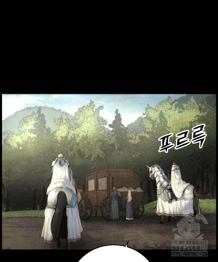 이클립스 [카카페] 14화 4