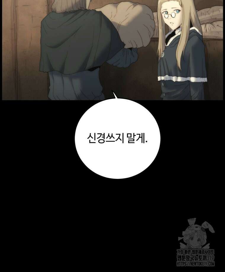 이클립스 [카카페] 14화 6
