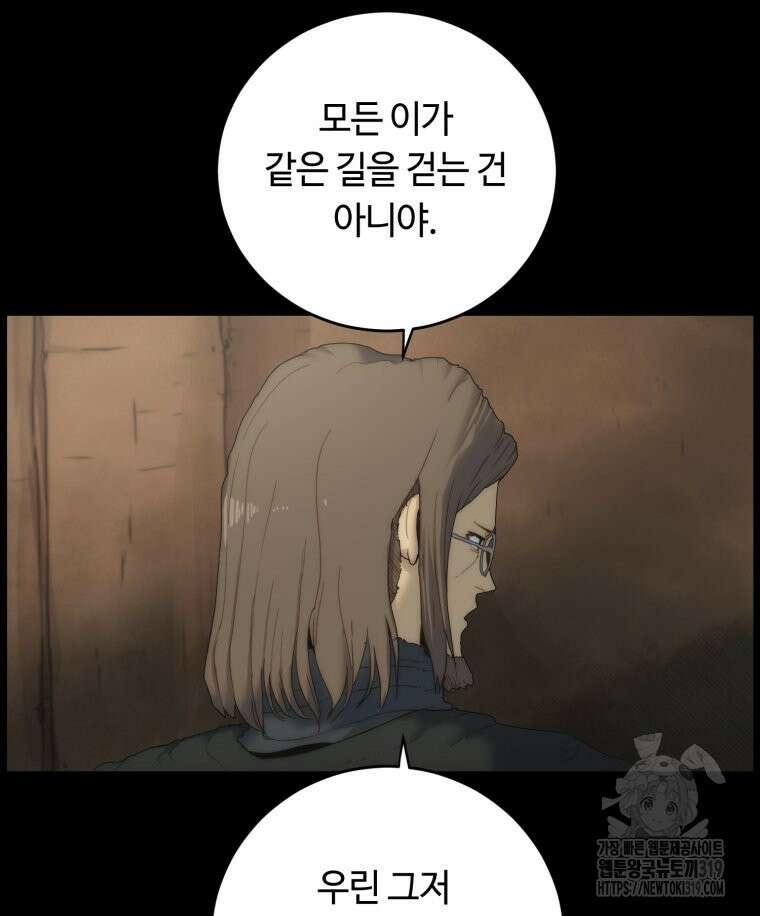 이클립스 [카카페] 14화 7