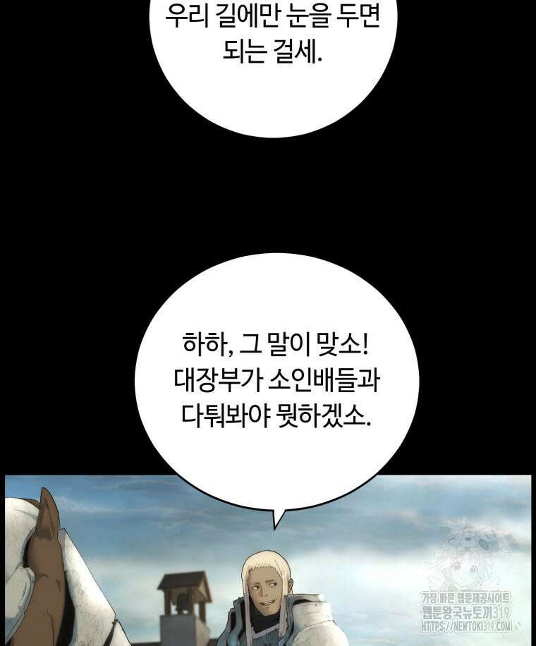 이클립스 [카카페] 14화 8